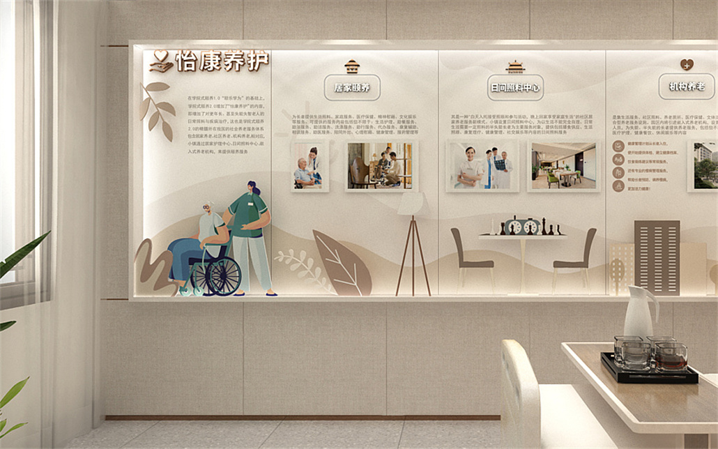 养老院展厅 (1).jpg