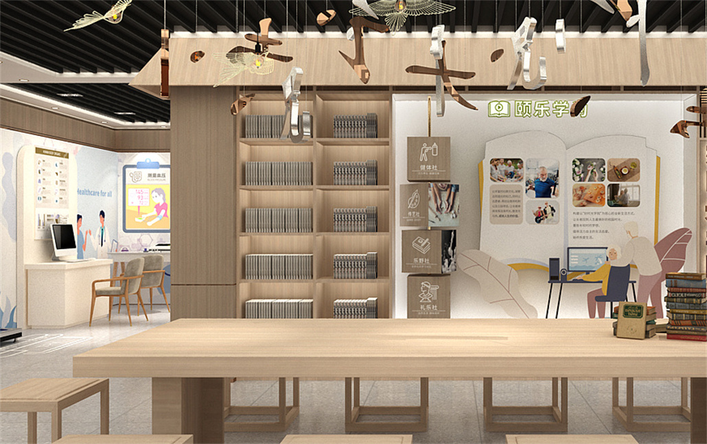 养老院展厅 (5).jpg