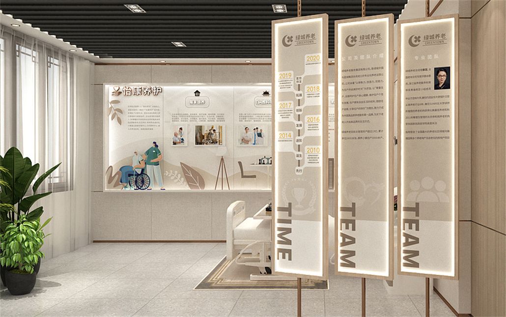 养老院展厅 (6).jpg