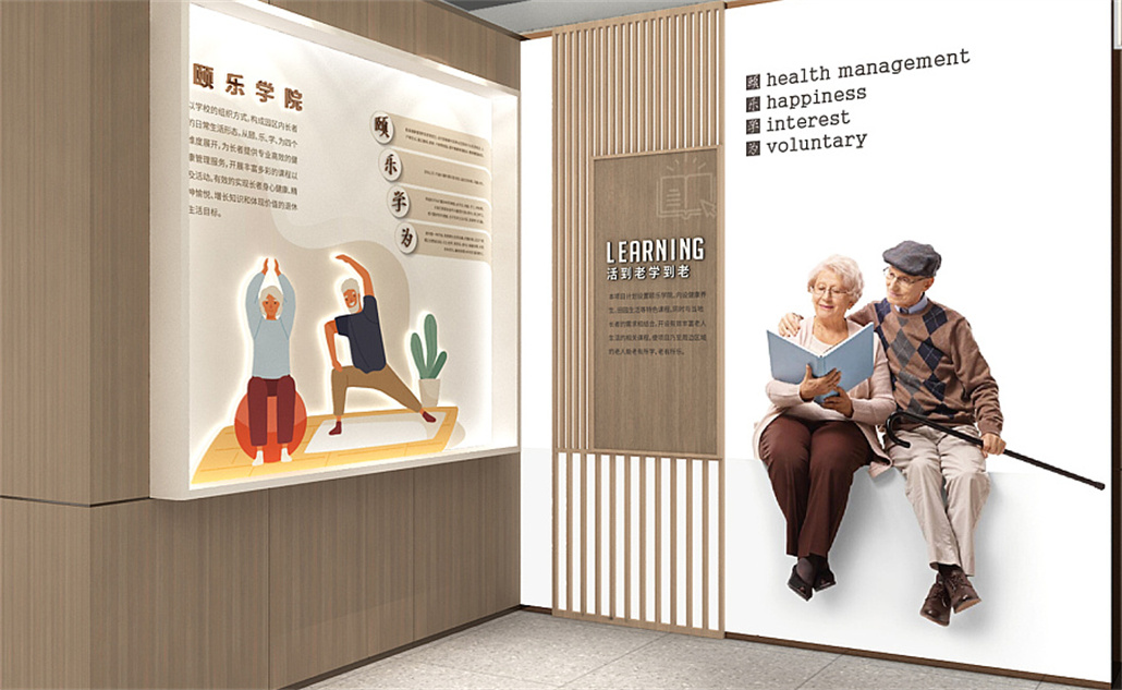 养老院展厅 (2).jpg