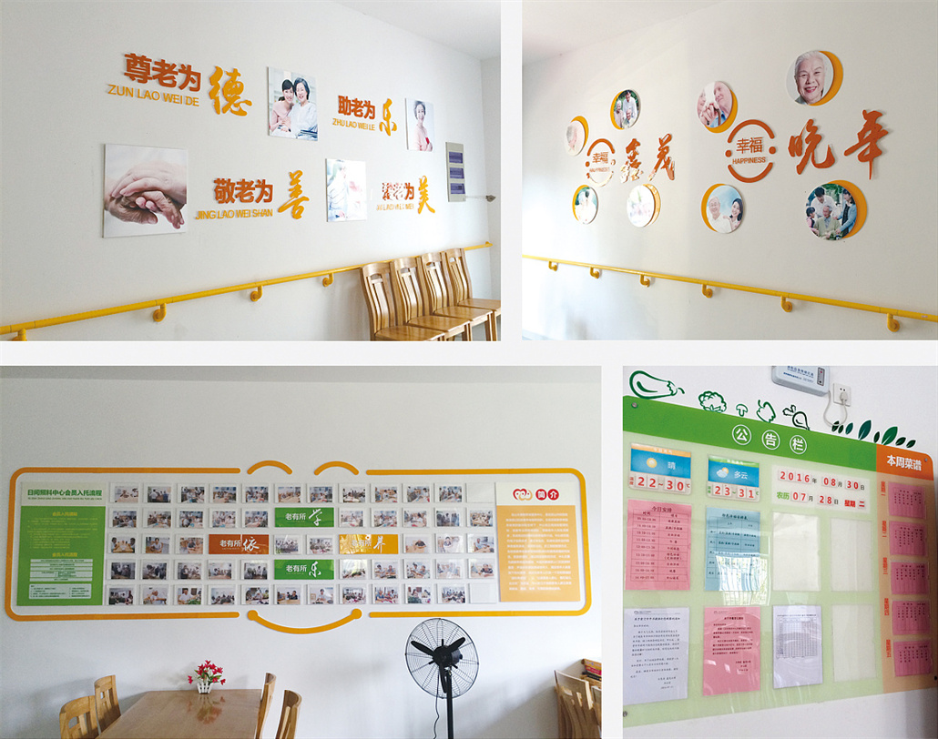 养老文化墙 (1).jpg