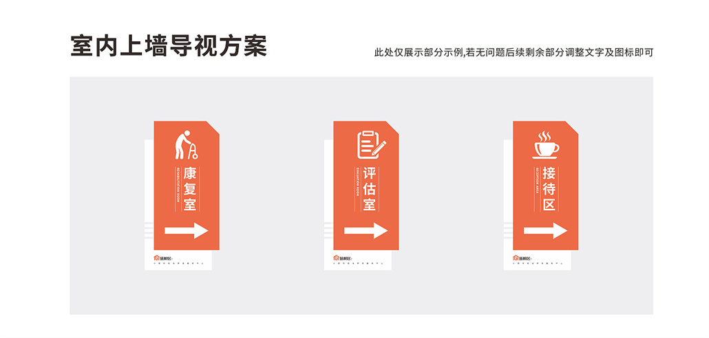 养老院导视系统 (4).jpg