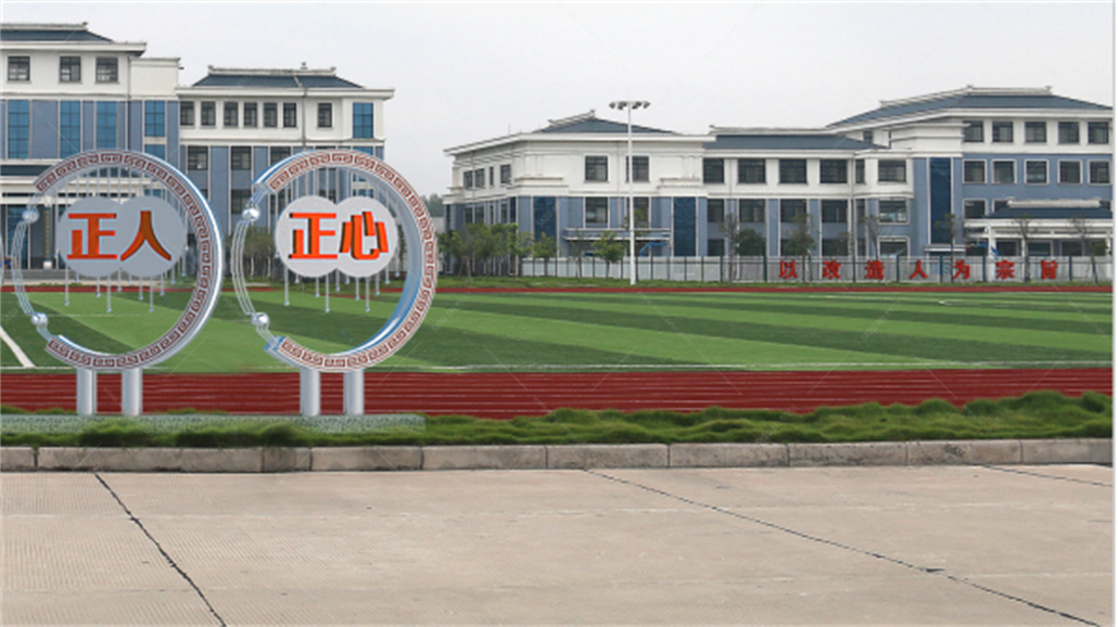 监狱文化建设——监区门口文化景观 (2).jpg