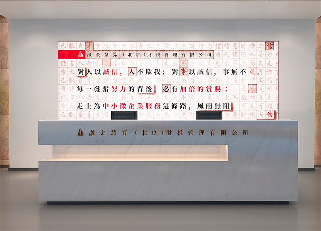 前台文化墙 (5).jpg