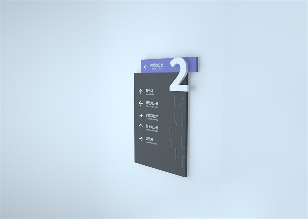 企业导视索引牌 (8).jpg