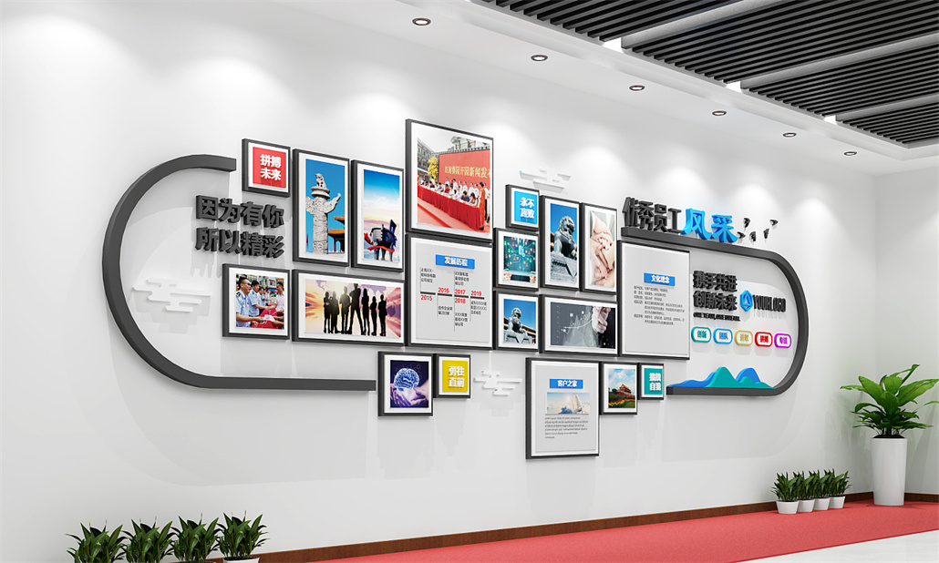 企业文化墙 (1).jpg