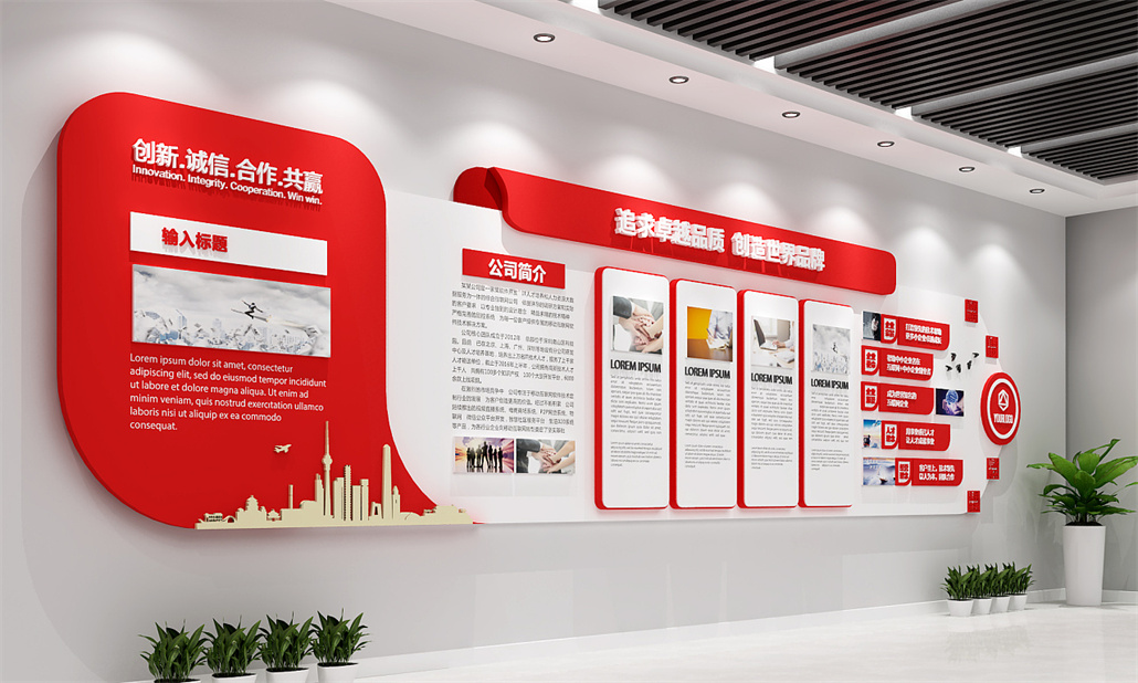 企业文化墙 (4).jpg