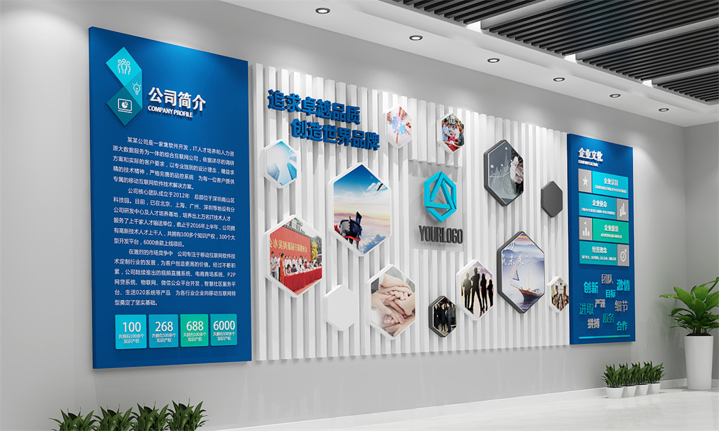 企业文化空间 (1).jpg